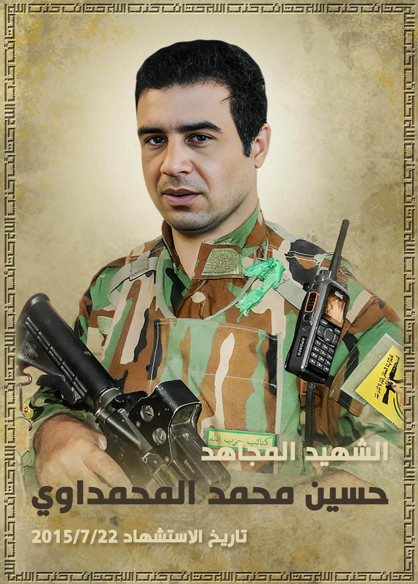 حسين محمد عبد خليفه المحمداوي